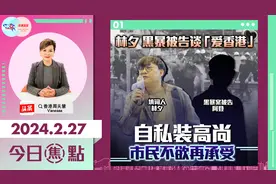 林夕 黑暴被告谈「爱香港」 自私装高尚 市民不欲再承受