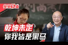 金灿荣：很惭愧，我高考一不小心成了武汉第一名视频封面