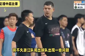 浙江队主场爆冷！张佳祺红牌成转折点，成都蓉城3-1逆转取胜视频封面