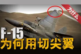 美俄两国四代机性能对比，四代机今天仍是两国主力【那是为什么】视频封面