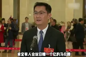 2024年中国最有钱的十位亿万富豪，第一名财富高达4550亿元视频封面