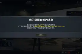PUBG绝地求生关于授权程序的地形穿透功能的处罚是封号30天