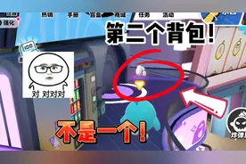 蛋仔派对：能量用不完？第二个喷气背包！两个可以蛋仔同时使用