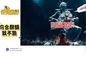 乌合麒麟就不跪