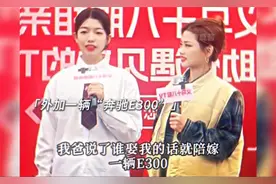 “招赘婿赠送奔驰E300，小伙直接走向人生巅峰”