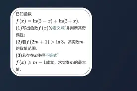 对数函数综合题目，高一新生必看