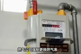东莞新奥燃气表“十年必换”令下达，居民震惊：不换就真的断气？