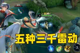 赵怀真最强技巧，三千雷动的五种施法教学！视频封面