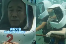 游客花250马币戴头盔海底漫步，海水浑浊看了个寂寞：别轻易尝试视频封面