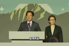 台湾当回归，88岁连战重出江湖，台军投降率上升，蔡英文打破沉默视频封面