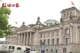 德媒：对华“去风险”很难，中国仍是至关重要的市场视频封面