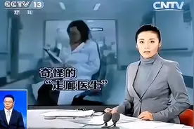 走廊医生兰越峰 ，央视新闻做了客观公正的报道视频封面