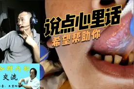 感谢恩师倪海厦传授，海外弟子,刺血療法-舌下靜脈放血法肝.乳房