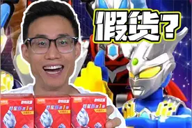 我是买到假货了吗？买到的布鲁可第一弹奥特曼积木人仔，居然变了