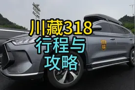 自驾318一路行程安排和攻略，视频比较长，满满干货