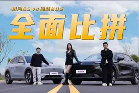 智驾、充电速度、舒适性大比拼深蓝S05、银河E5谁更值得买
