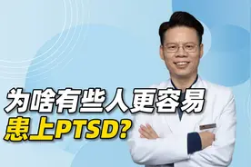 遭遇灾难后，为什么有些人更容易患上PTSD？背后有哪些心理因素？
