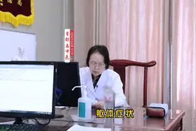 焦虑及躯体症状已10多年，若用药对症，也会很快见好视频封面