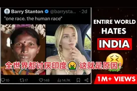 全世界都讨厌印度🤮 这就是原因！视频封面