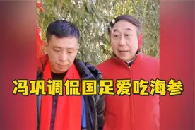 冯巩巩汉林所言非虚，男足幕后“蛀虫”究竟是谁，为何不让评论