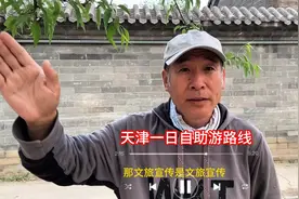天津一日自助游路线 @天津文旅