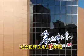 胖东来创始人于东来谈企业发展史及理念!视频封面