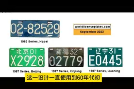 车牌历史进程视频封面