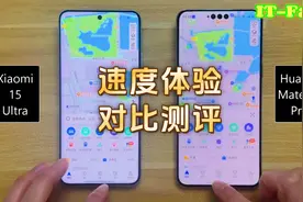 孰优孰劣 小米15 Ultra vs 华为 Mate 70 Pro 速度体验对比测评