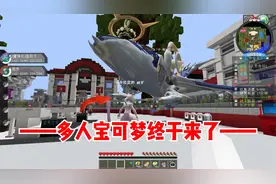 我的世界多人宝可梦：手机也可以玩的船新多人宝可梦！