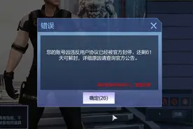 全网首发！逆战三个字秒封61天，租号玩可用视频封面