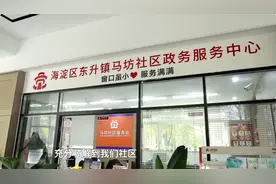 完善养老驿站布局 构建“三位一体”养老服务体系视频封面