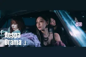 aespa新歌Drama 4K高清 中文字幕 MV #aespa新歌  #drama