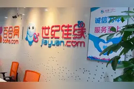 利用焦虑收割消费者 珍爱网、世纪佳缘被点名后致歉:全面接受调查视频封面