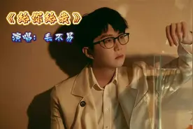 浮生若梦，为欢几何， 独有你 ，为我所求；毛不易《给你给我》