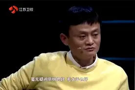 中国：马云现场评价身价十亿企业家，批评起来毫不客气视频封面