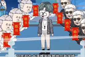 九大家族竟然要将女儿许配给我！ #沙雕动画 #原创动画 #二次元视频封面