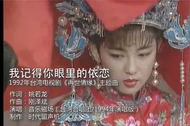 音乐磁场 - 我记得你眼里的依恋（电视剧《再世情缘》主题曲