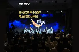 吉利成功牵手宝腾背后的核心原因