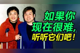 十首励志歌曲，如果你现在深陷挫折，愿你早日走出泥潭