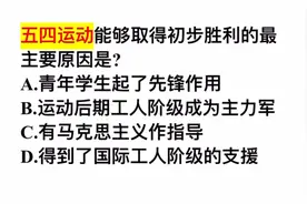 五四运动能够取得初步胜利的最主要原因是？难倒了学霸