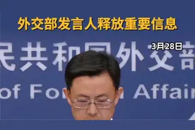 3月31日至4月2日，中共中央政治局委员，外交部长#郭嘉昆视频封面