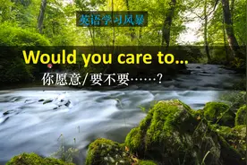 如何快速说一口流利的口语？跟着句型学习不难，欢迎你的加入视频封面