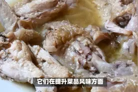 鸡肉腥味大？加入它们，鸡肉越炖越香，还不腥视频封面