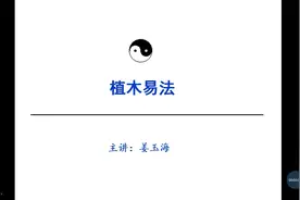 乌兔太阳九星择日法视频封面