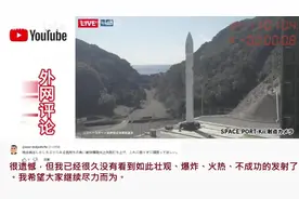 日本KAIROS火箭发射5秒后爆炸，日本网友：爆炸速度让记者忙乱了视频封面