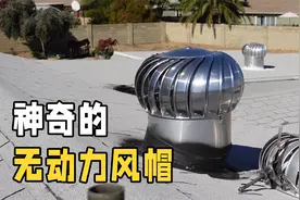 曾经风靡一时的屋顶大圆球，究竟有什么用？为何如今被淘汰了？视频封面