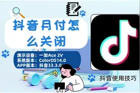 抖音月付怎么关闭视频封面