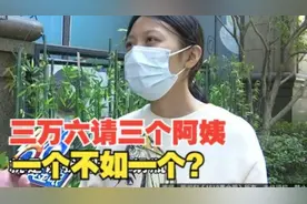 “天鹅到家”三位阿姨，“皇冠”不如“钻石”“铂金”？视频封面