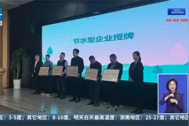 提前完成十四五规划目标 2024杭州全市总用水量公布视频封面