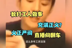 盘点友话说：李佳琦人设崩塌，是被物质影响还是挚爱粉的溺爱？视频封面